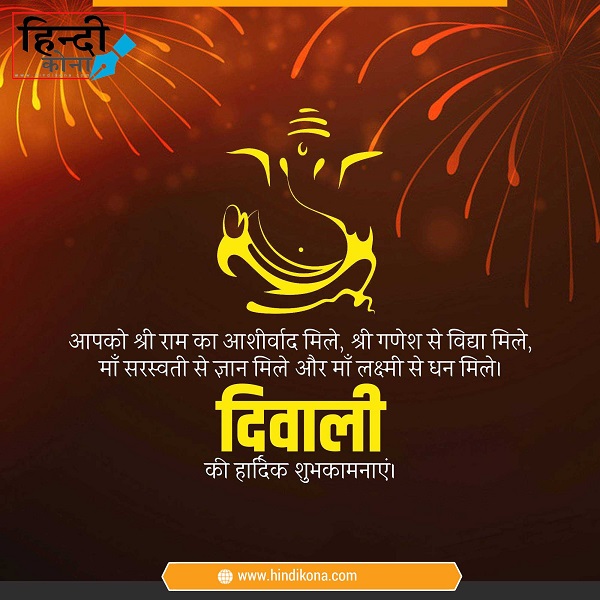 Deepawali-wishes-in-Hindi