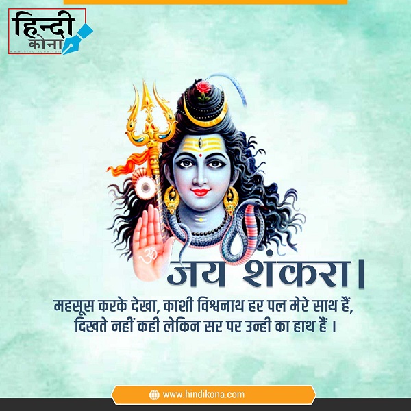 Lord-Shiv-Wishes