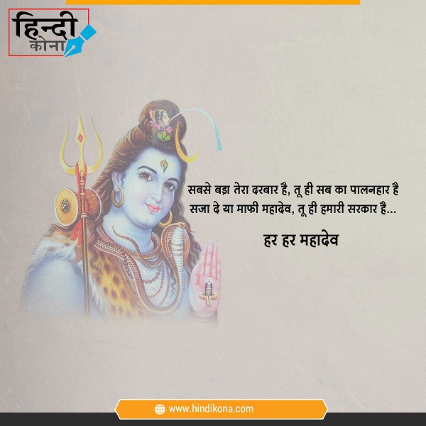 Shiv-Wishes