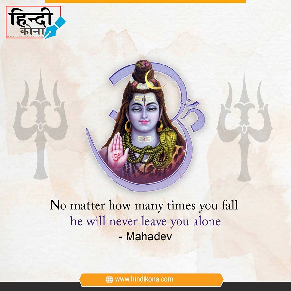 Shiva-Quote