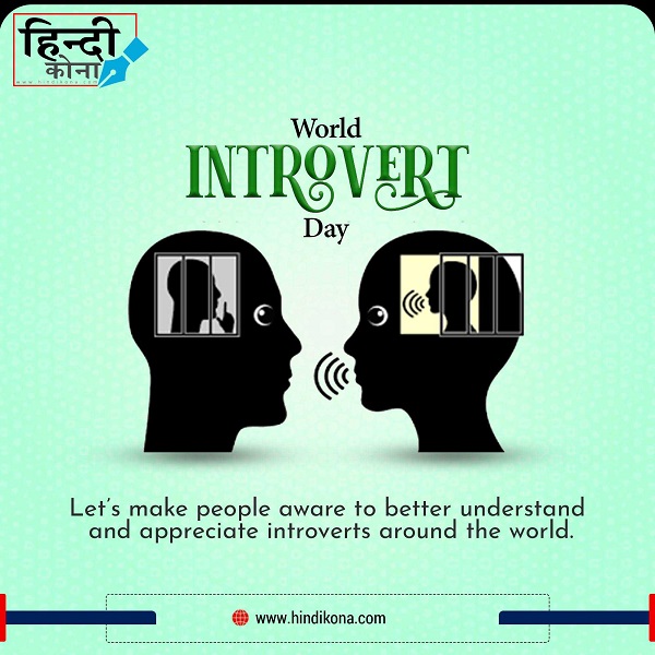 World-Introvert-Day-Quotes-in-English
