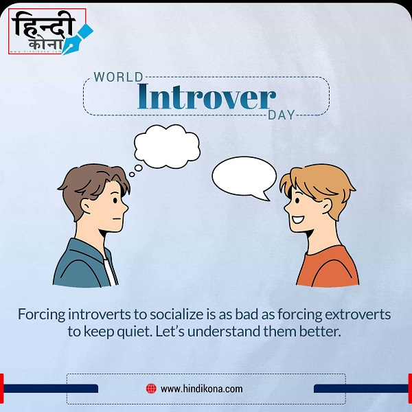 World-Introvert-Day-Wishes-in-English