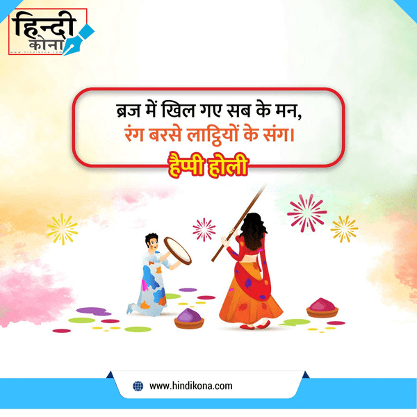 best-holi-wishes-in-hindi