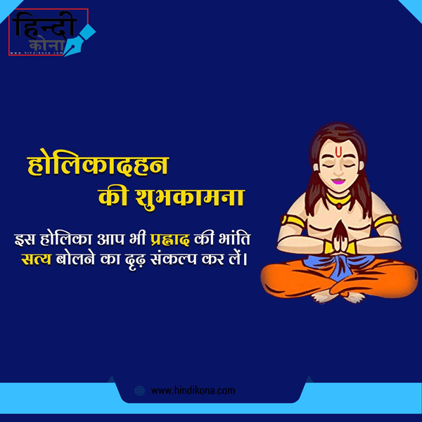 happy-holi-dahan-images-2025