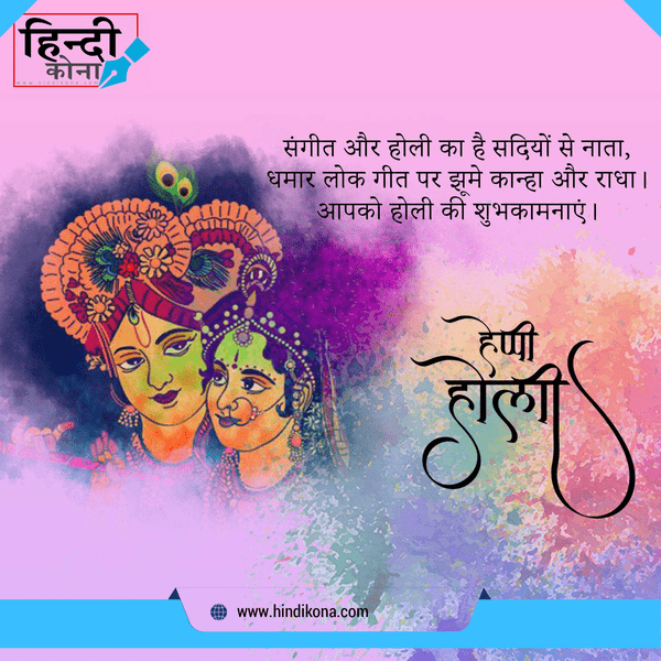 holi-motivational-quotes-in-hindi