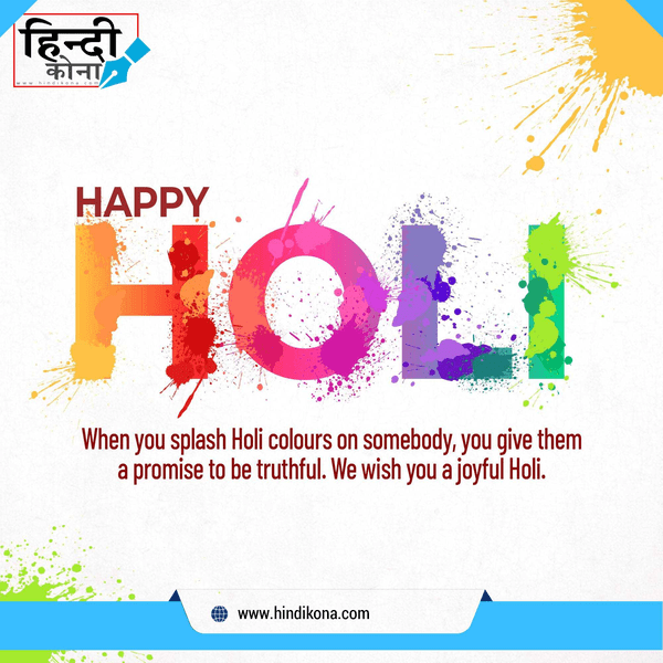 quotes-for-holi